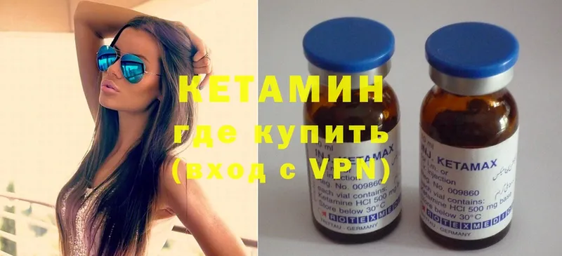 Кетамин ketamine  Баймак 