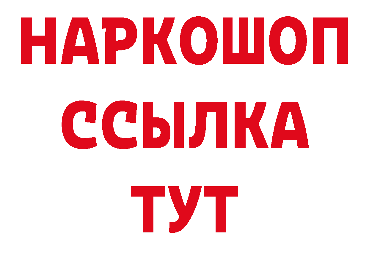 Бутират GHB tor дарк нет ОМГ ОМГ Баймак